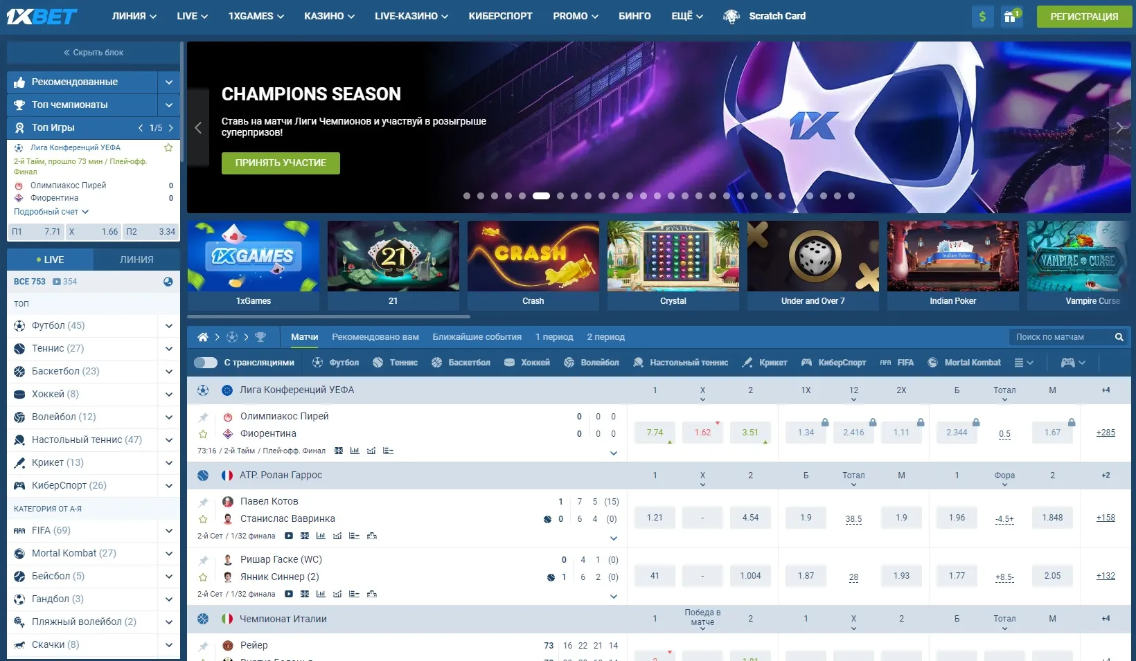 зеркало 1хбет